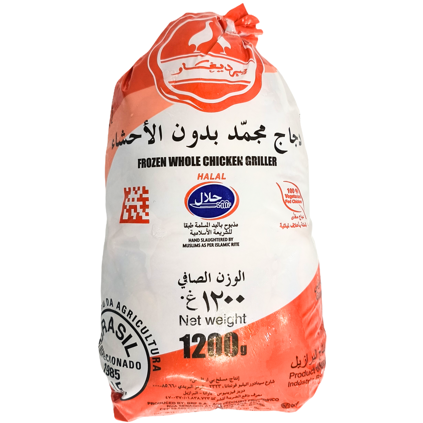 Perdigao Frozen Whole Chicken (1.2kg)