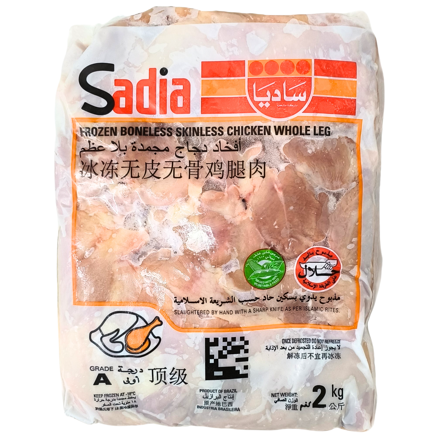 Sadia Frozen Chicken Boneless Leg Skinless (2kg)