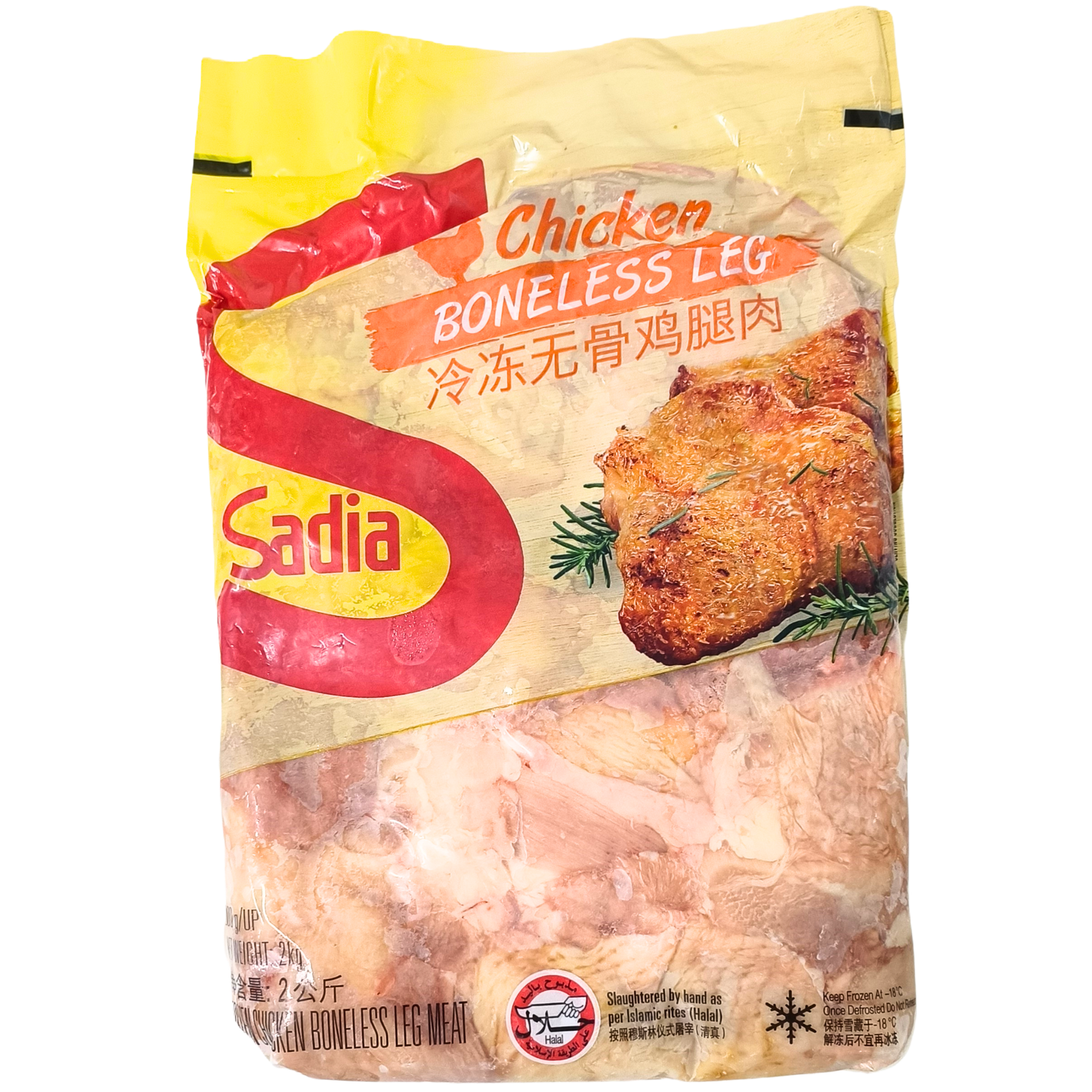 Sadia Frozen Chicken Boneless Leg Skin On (2kg)