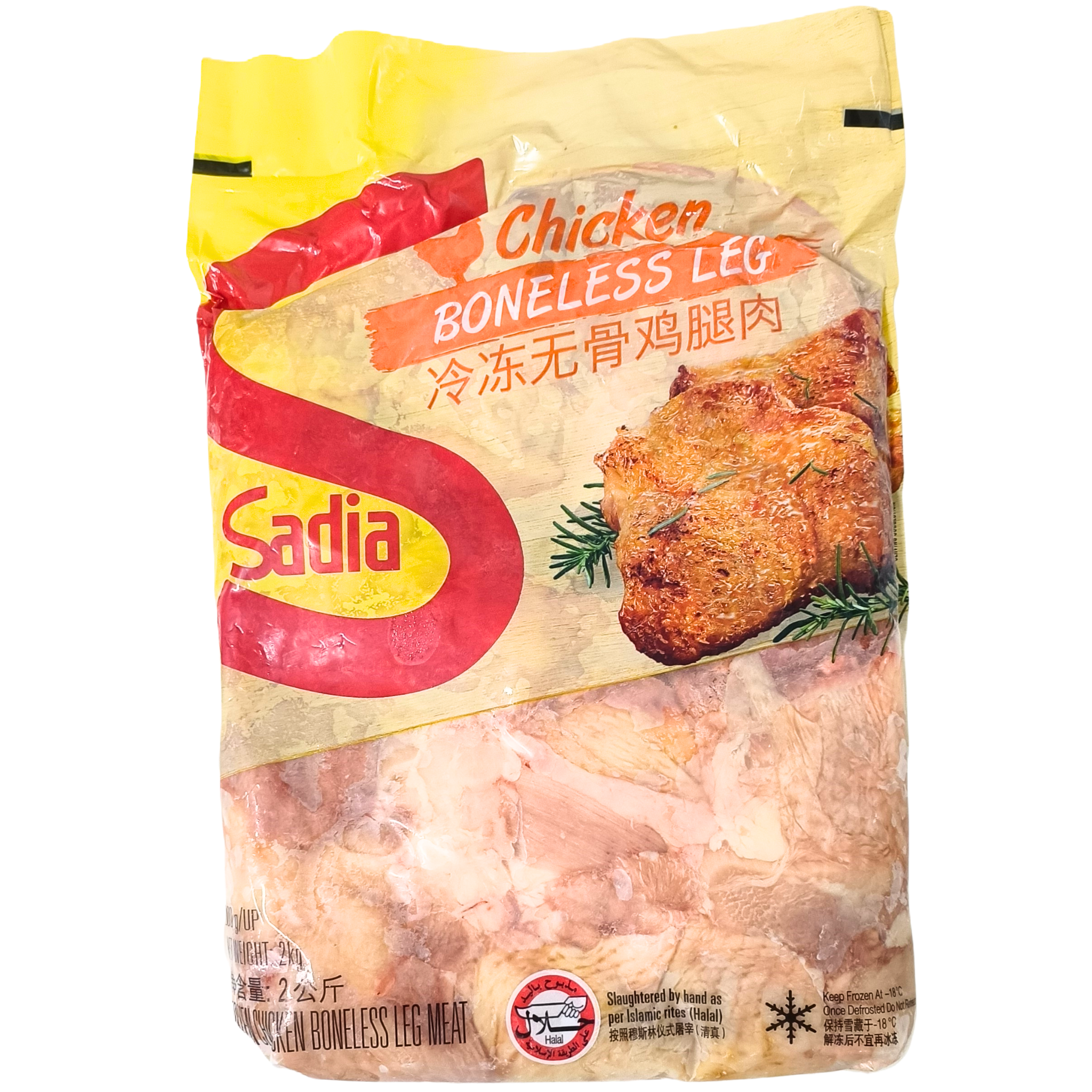 Sadia Frozen Chicken Boneless Leg Skin On (2kg)