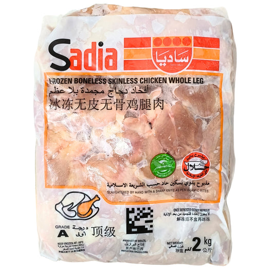 Sadia Frozen Chicken Boneless Leg Skinless (2kg)